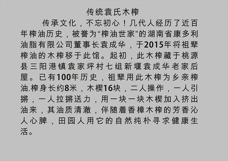 aoa综合,油茶莳植生产加工销售,植物油莳植生产加工销售
