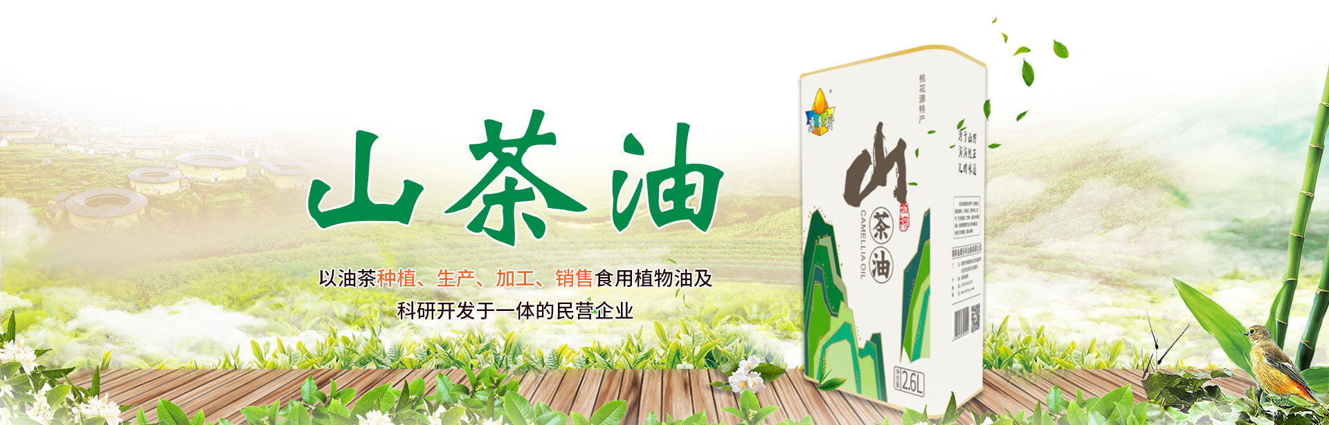 aoa综合_油茶莳植生产加工销售|植物油莳植生产加工销售