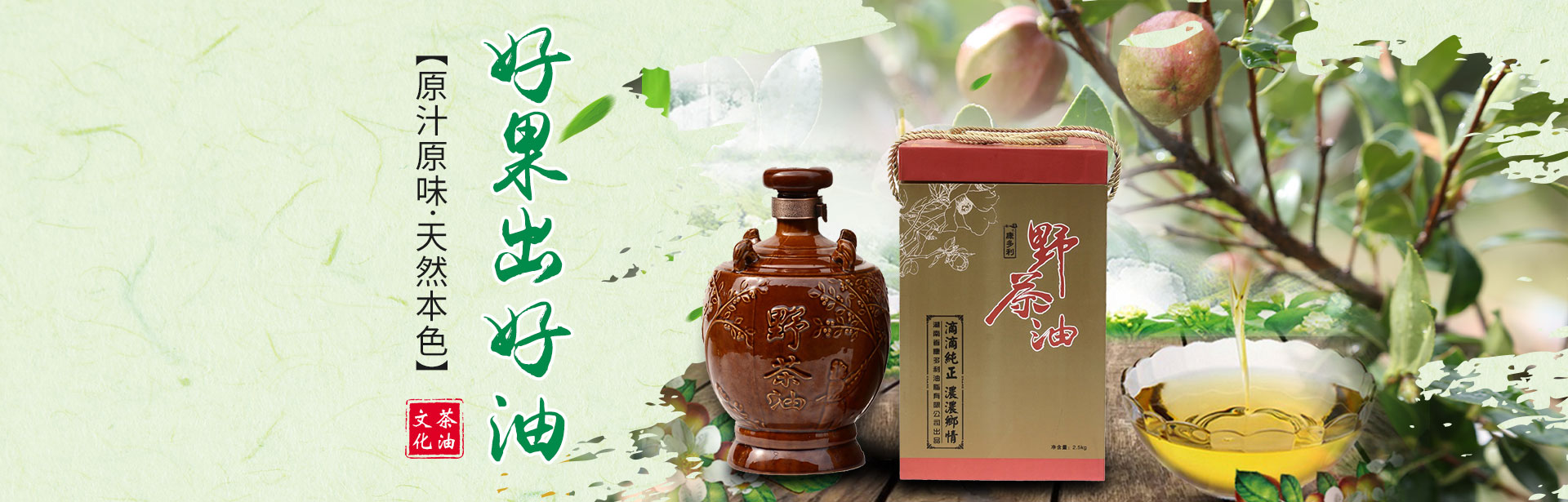 aoa综合_油茶莳植生产加工销售|植物油莳植生产加工销售