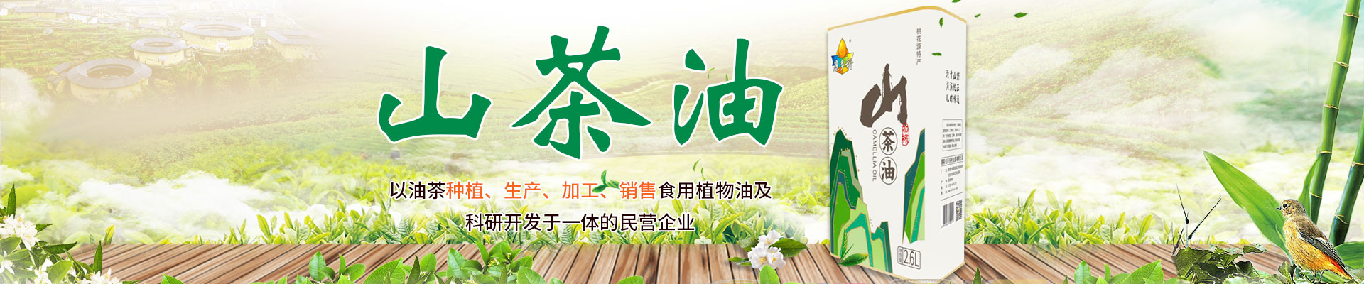 aoa综合_油茶莳植生产加工销售|植物油莳植生产加工销售