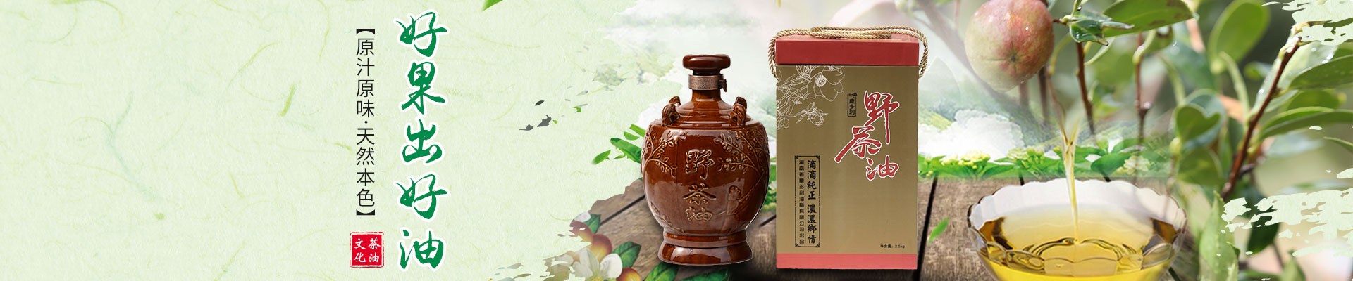 aoa综合_油茶莳植生产加工销售|植物油莳植生产加工销售