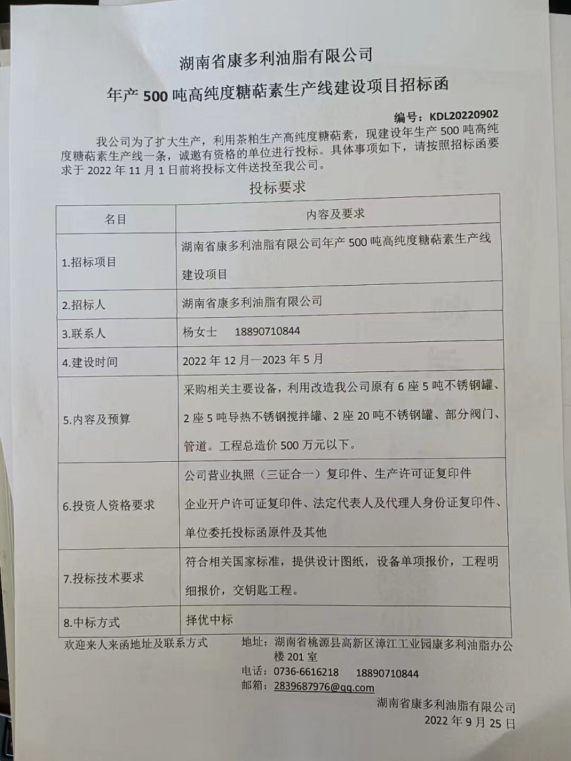 aoa综合,油茶莳植生产加工销售,植物油莳植生产加工销售