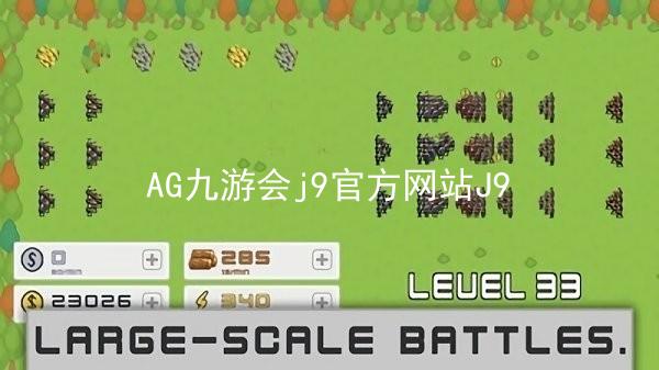 AG九游会j9官方网站J9